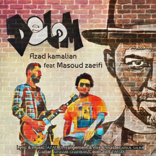 دانلود آهنگ دلم آزاد کمالیان و مسعود ضعیفی